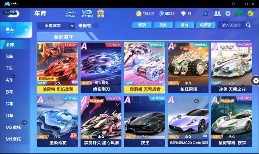 QQ飞车手游账号安卓QQBZ617367 【可二次实名】 【永久包赔】 稀有车型1 永久T车2 宠物2 稀有车型：哈雷特； 永久T车：哈雷特，奥莉娜； 宠物：雀焰女王，魔王天狮；