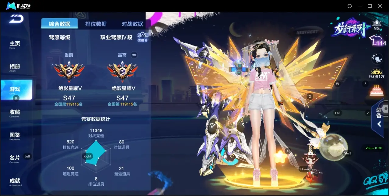 FCSZJY32899QQ飞车手游账号详情图3