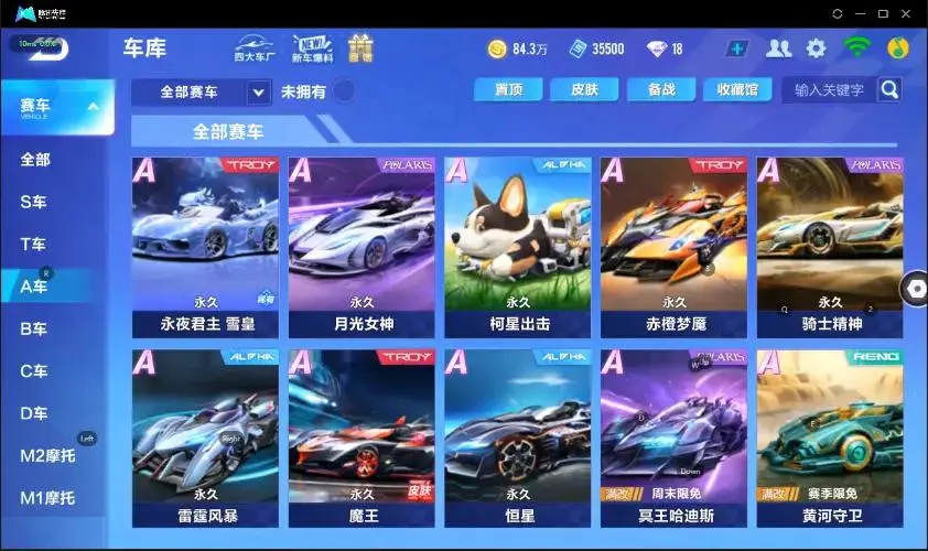 FCSZJY32889QQ飞车手游账号详情图6 FCSZJY32889QQ飞车手游账号详情图6