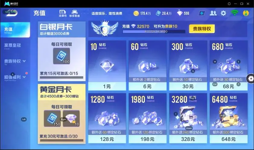 FCSZJY32892QQ飞车手游账号详情图19 FCSZJY32892QQ飞车手游账号详情图19