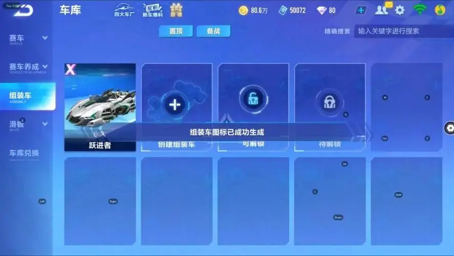 FCSZJY32885QQ飞车手游账号详情图16 FCSZJY32885QQ飞车手游账号详情图16