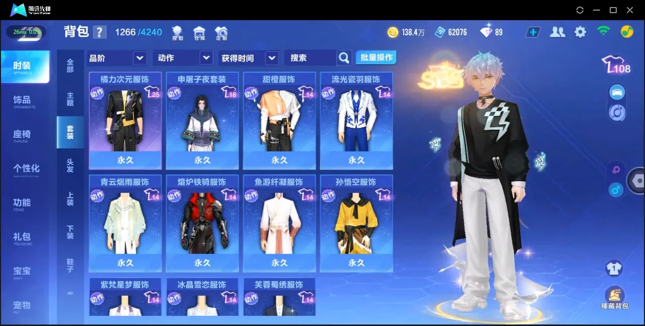 FCSZJY33073QQ飞车手游账号详情图12
