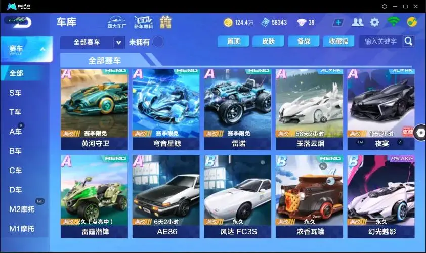 FCSZJY32882QQ飞车手游账号详情图17 FCSZJY32882QQ飞车手游账号详情图17