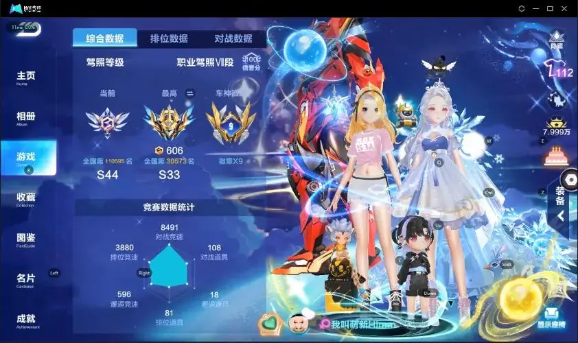 FCSZJY32892QQ飞车手游账号详情图12 FCSZJY32892QQ飞车手游账号详情图12