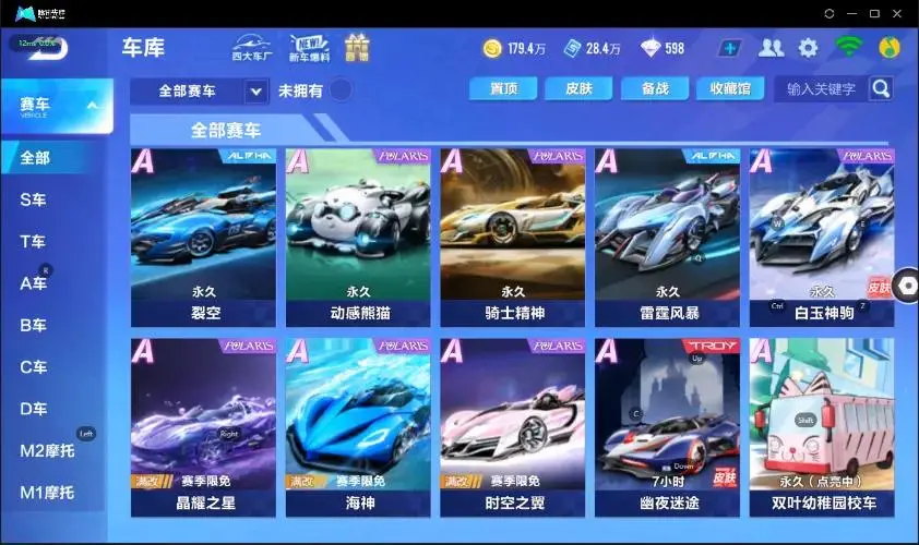 FCSZJY32892QQ飞车手游账号详情图15 FCSZJY32892QQ飞车手游账号详情图15