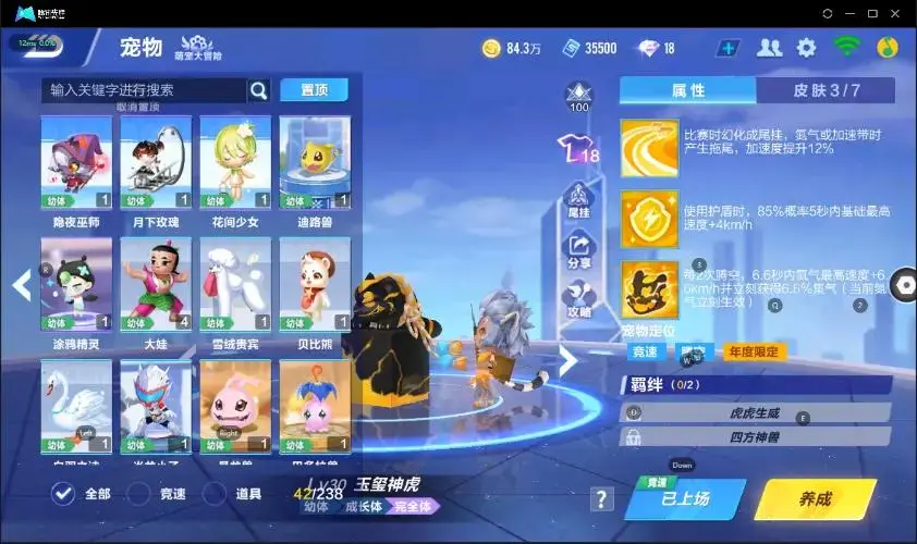 FCSZJY32889QQ飞车手游账号详情图14 FCSZJY32889QQ飞车手游账号详情图14