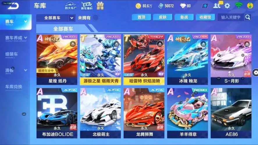 QQ飞车手游账号安卓QQBZ617375 【可二次实名】 【永久包赔】 稀有车型1 T车皮肤3 永久T车2 宠物2 稀有车型：源极之星； T车皮肤：源极之星烟雨天青，哈雷特炽焰龙骑，源极之星帝皇侠； 永久T车：哈雷特，源极之