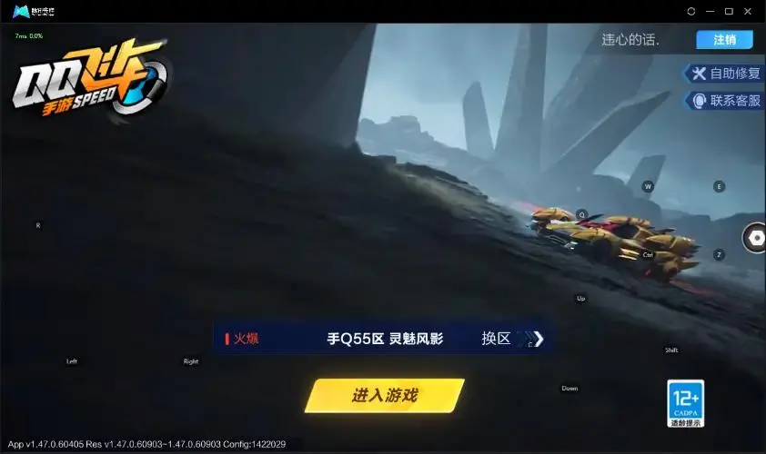FCSZJY32882QQ飞车手游账号详情图8 FCSZJY32882QQ飞车手游账号详情图8