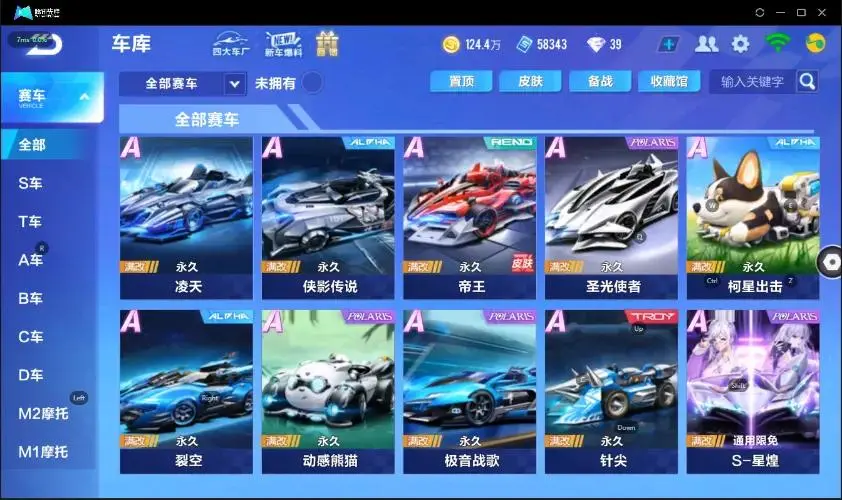 FCSZJY32882QQ飞车手游账号详情图34 FCSZJY32882QQ飞车手游账号详情图34