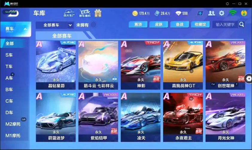 FCSZJY32892QQ飞车手游账号详情图18 FCSZJY32892QQ飞车手游账号详情图18