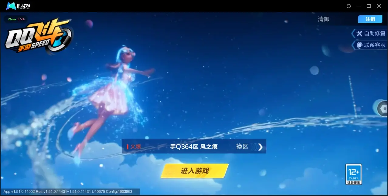 FCSZJY33073QQ飞车手游账号详情图2