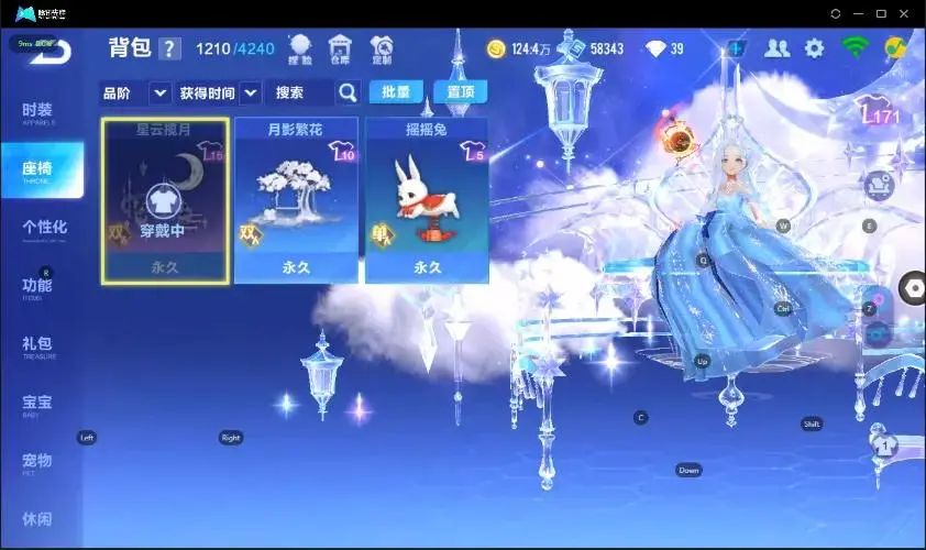 FCSZJY32882QQ飞车手游账号详情图2 FCSZJY32882QQ飞车手游账号详情图2