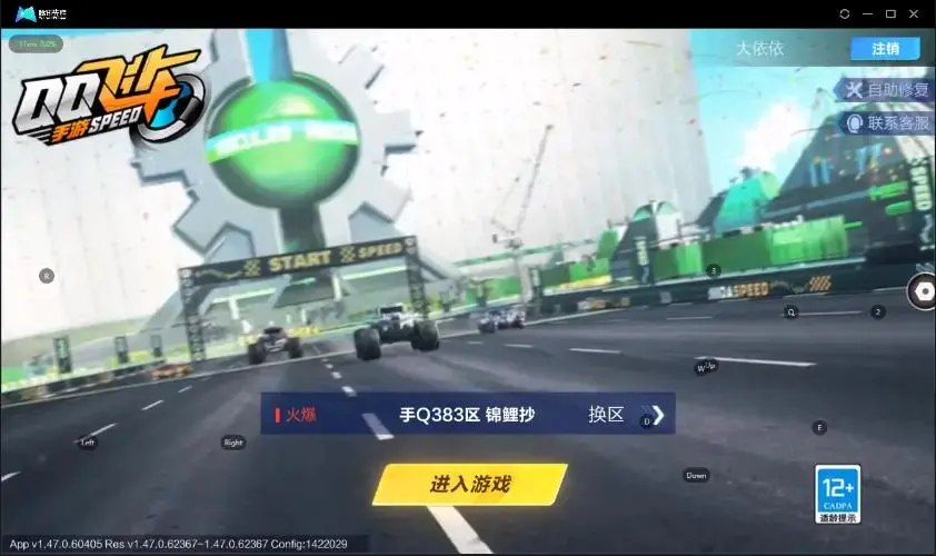 FCSZJY32889QQ飞车手游账号详情图26 FCSZJY32889QQ飞车手游账号详情图26