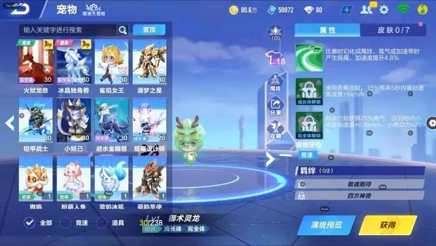 FCSZJY32885QQ飞车手游账号详情图6 FCSZJY32885QQ飞车手游账号详情图6