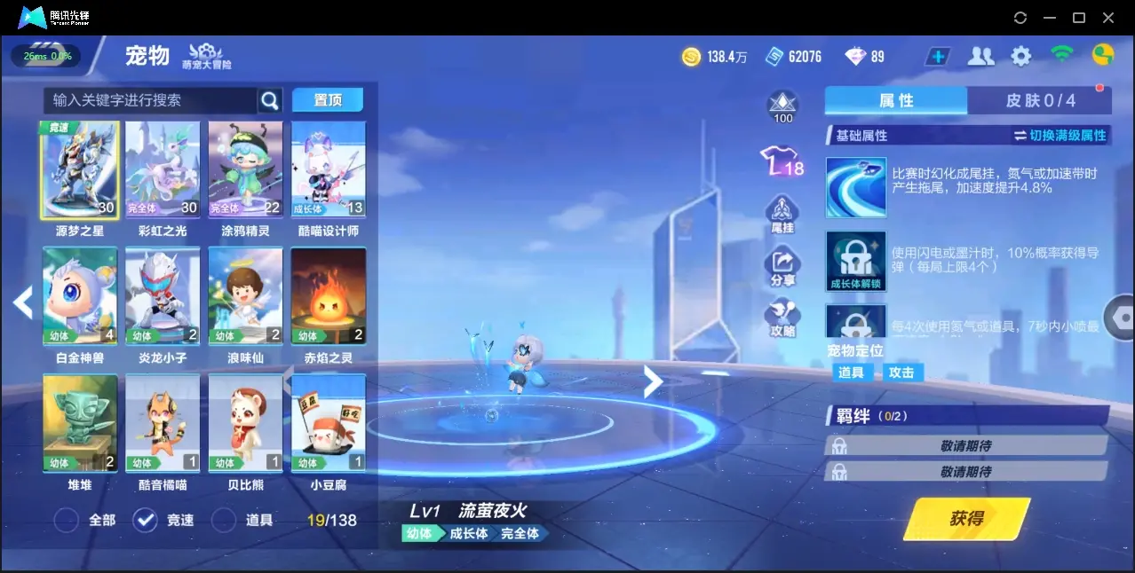 FCSZJY33073QQ飞车手游账号详情图14