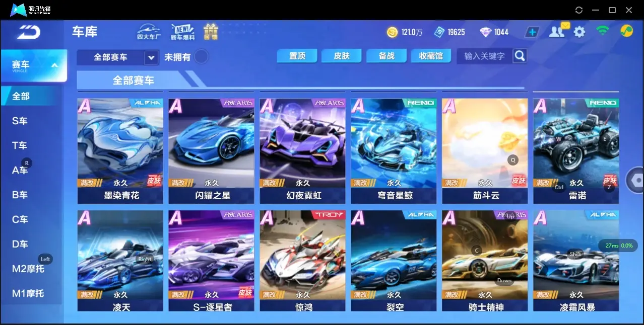 FCSZJY32899QQ飞车手游账号详情图6