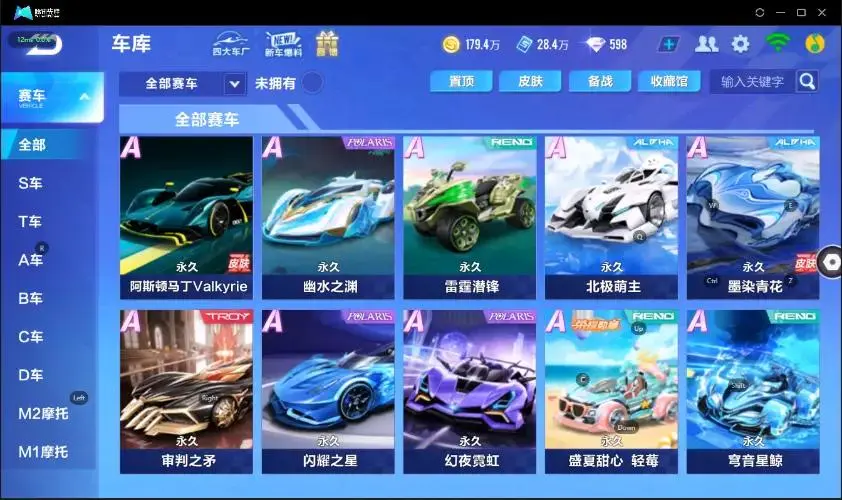 FCSZJY32892QQ飞车手游账号详情图13 FCSZJY32892QQ飞车手游账号详情图13