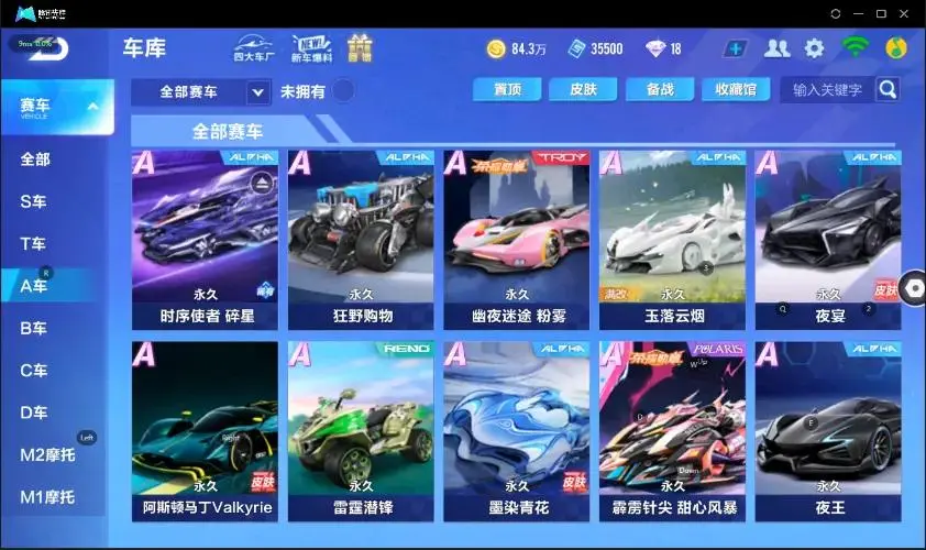 FCSZJY32889QQ飞车手游账号详情图5 FCSZJY32889QQ飞车手游账号详情图5