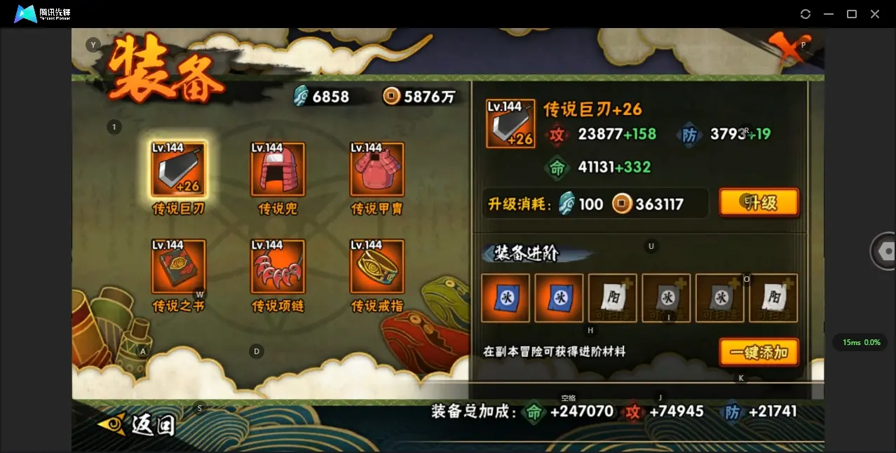HYZJY313264火影忍者账号详情图15 HYZJY313264火影忍者账号详情图15