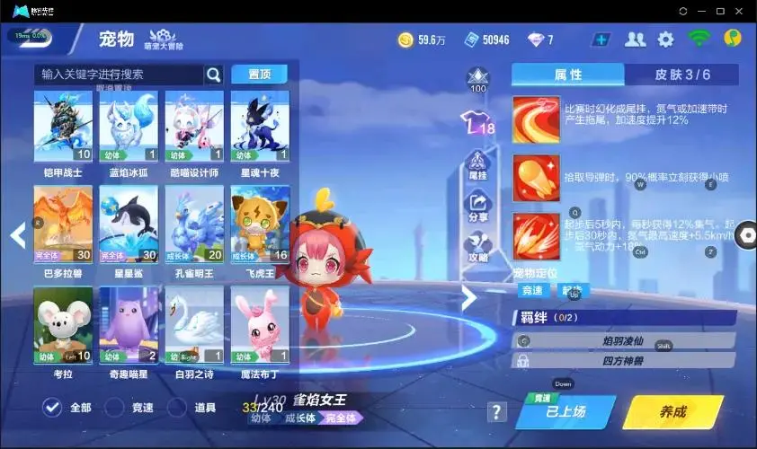 FCSZJY32890QQ飞车手游账号详情图15 FCSZJY32890QQ飞车手游账号详情图15