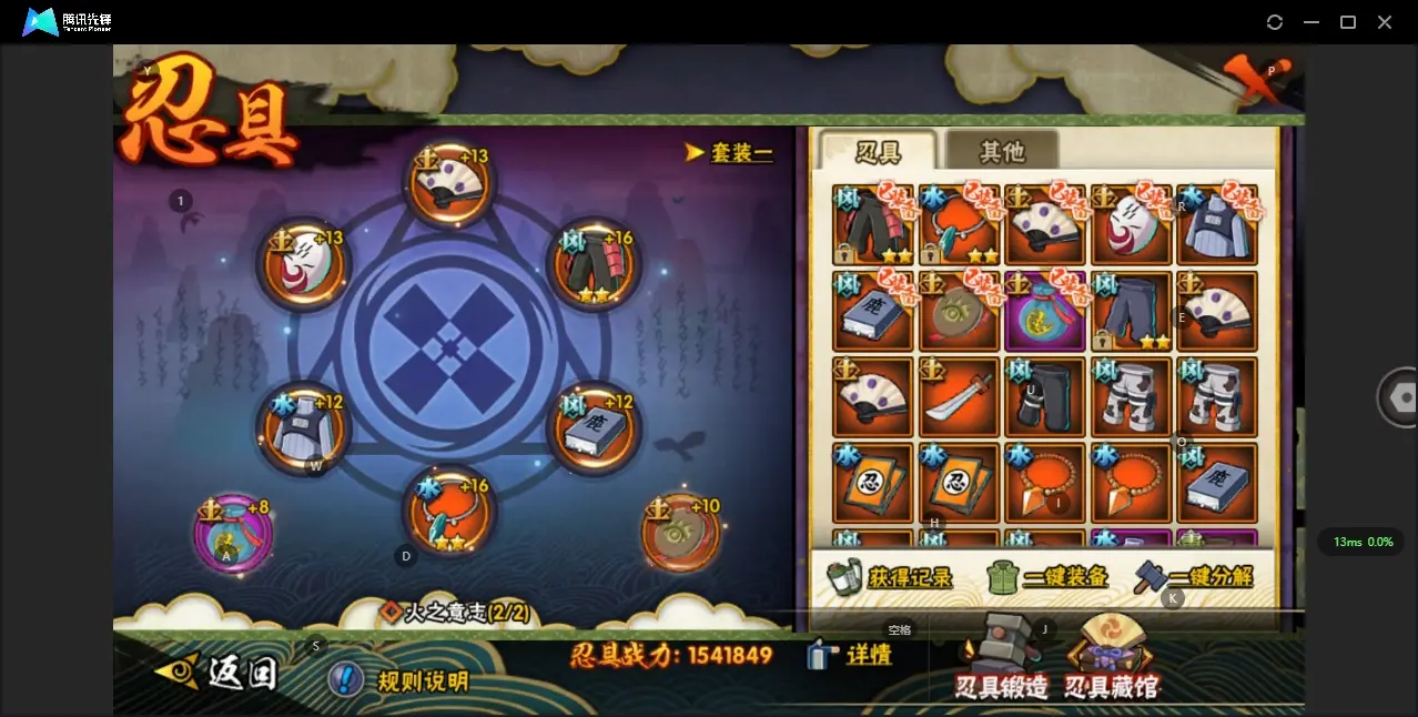 HYZJY313482火影忍者账号详情图16 HYZJY313482火影忍者账号详情图16