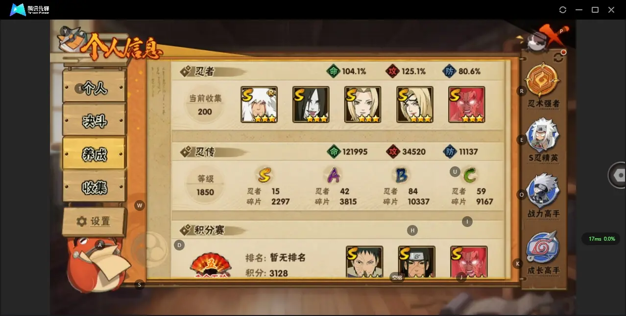 火影忍者账号安卓QQBZ617448 【V10-1001W战力-15S-42A-百豪纲手-死门凯-秽土柱间-秽土解斑-白面具-忍战带土-新春水门-新春鼬】 战力10170913 S忍者数量15 A忍者数量42 VIP等级