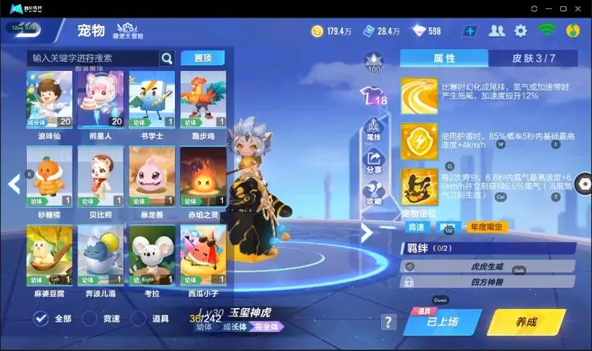 FCSZJY32892QQ飞车手游账号详情图23 FCSZJY32892QQ飞车手游账号详情图23