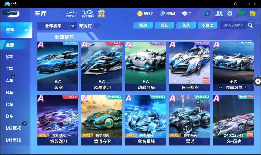 FCSZJY32890QQ飞车手游账号详情图24 FCSZJY32890QQ飞车手游账号详情图24