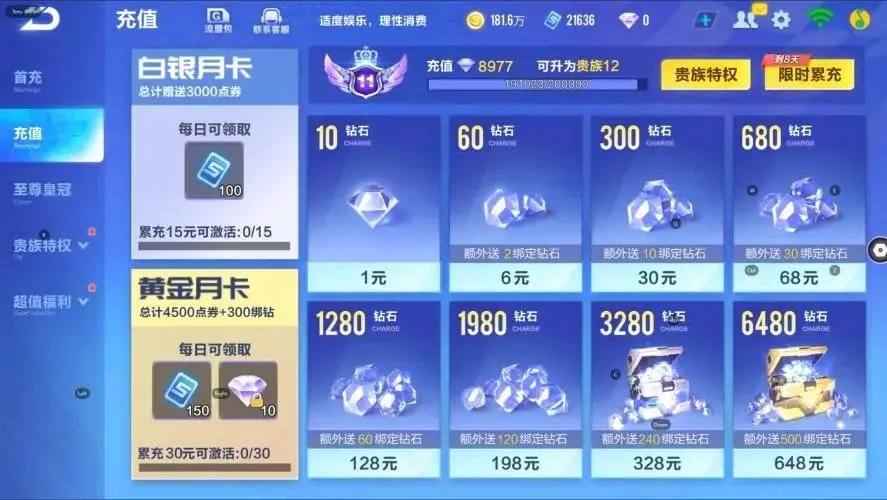 FCSZJY32881QQ飞车手游账号详情图17 FCSZJY32881QQ飞车手游账号详情图17