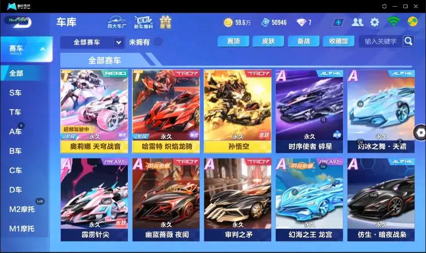 FCSZJY32890QQ飞车手游账号详情图9 FCSZJY32890QQ飞车手游账号详情图9