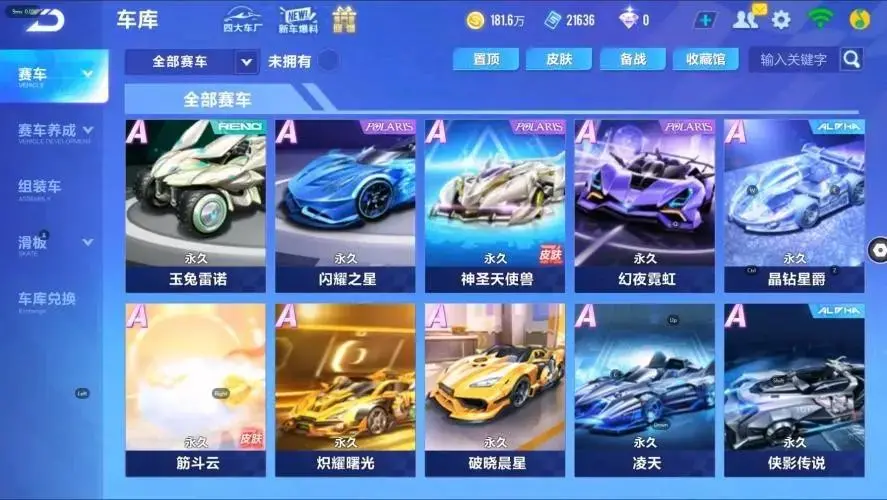 QQ飞车手游账号苹果QQBZ617363 【可二次实名】 【永久包赔】 稀有车型2 稀有永久A车2 T车皮肤5 永久T车4 宠物5 稀有车型：孙悟空，玄月； 稀有永久A车：龙珏雷诺，玉兔雷诺； T车皮肤：奥莉娜天穹战音，序列