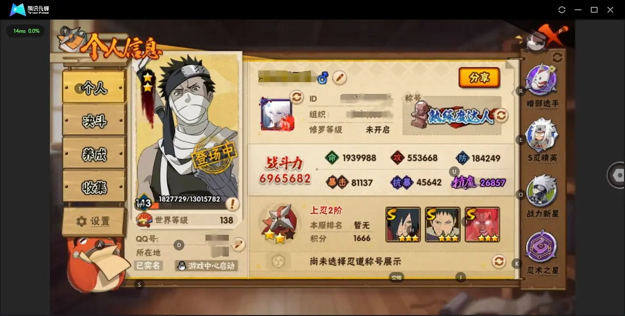火影忍者账号安卓QQBZ617400 【有基础忍法帖-忍界大野木50片】 战力6965682 S忍者数量10 A忍者数量24 VIP等级【文本】V5 通灵兽数14 【可二次实名】 【永久包赔】 【V5】 【无防沉迷】 S