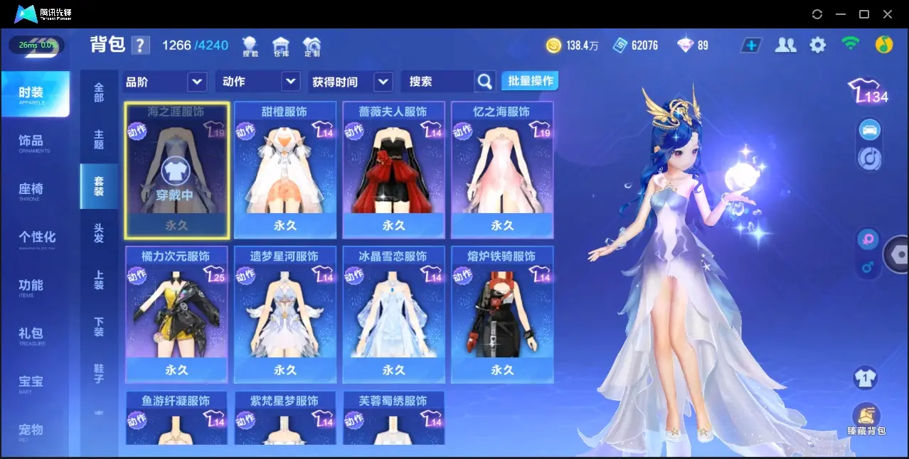 FCSZJY33073QQ飞车手游账号详情图11