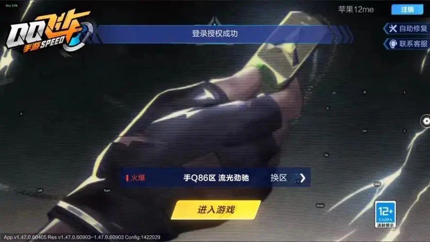 FCSZJY32885QQ飞车手游账号详情图12 FCSZJY32885QQ飞车手游账号详情图12