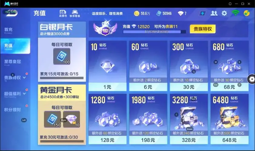 FCSZJY32890QQ飞车手游账号详情图20 FCSZJY32890QQ飞车手游账号详情图20