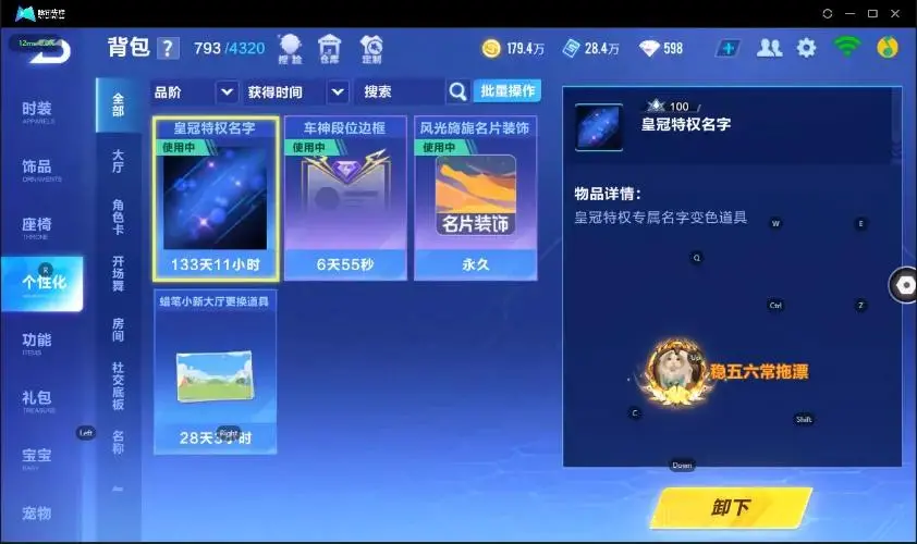 FCSZJY32892QQ飞车手游账号详情图17 FCSZJY32892QQ飞车手游账号详情图17