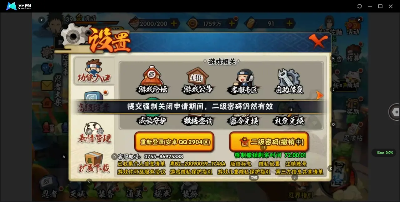 HYZJY313482火影忍者账号详情图21 HYZJY313482火影忍者账号详情图21