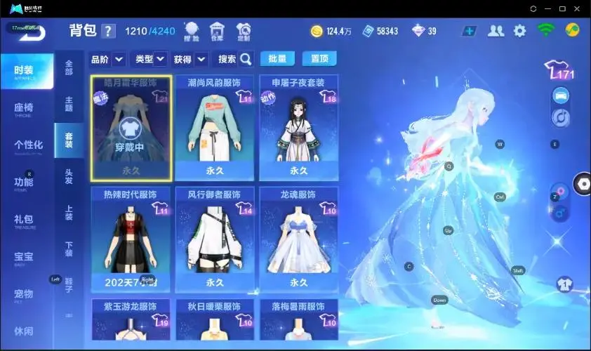 FCSZJY32882QQ飞车手游账号详情图31 FCSZJY32882QQ飞车手游账号详情图31