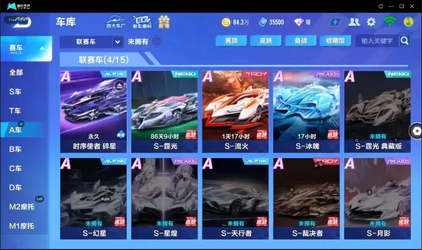 FCSZJY32889QQ飞车手游账号详情图10 FCSZJY32889QQ飞车手游账号详情图10