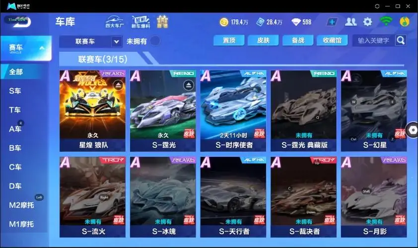 FCSZJY32892QQ飞车手游账号详情图16 FCSZJY32892QQ飞车手游账号详情图16