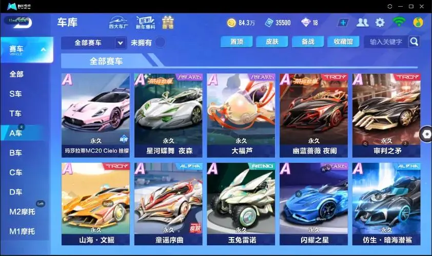 FCSZJY32889QQ飞车手游账号详情图33 FCSZJY32889QQ飞车手游账号详情图33