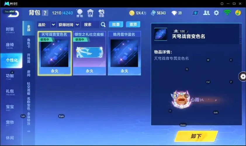 FCSZJY32882QQ飞车手游账号详情图15 FCSZJY32882QQ飞车手游账号详情图15