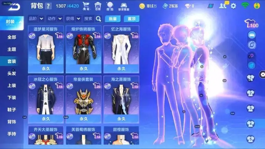 FCSZJY32881QQ飞车手游账号详情图15 FCSZJY32881QQ飞车手游账号详情图15