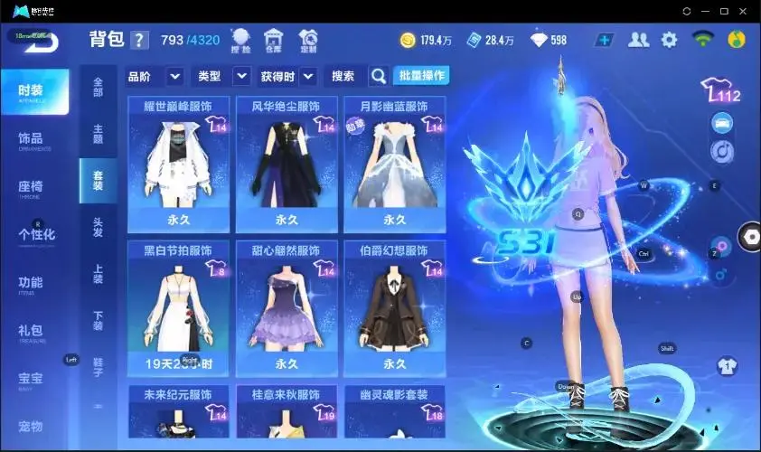 FCSZJY32892QQ飞车手游账号详情图7 FCSZJY32892QQ飞车手游账号详情图7