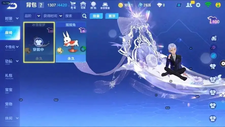 FCSZJY32881QQ飞车手游账号详情图9 FCSZJY32881QQ飞车手游账号详情图9