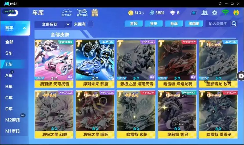 FCSZJY32889QQ飞车手游账号详情图29 FCSZJY32889QQ飞车手游账号详情图29