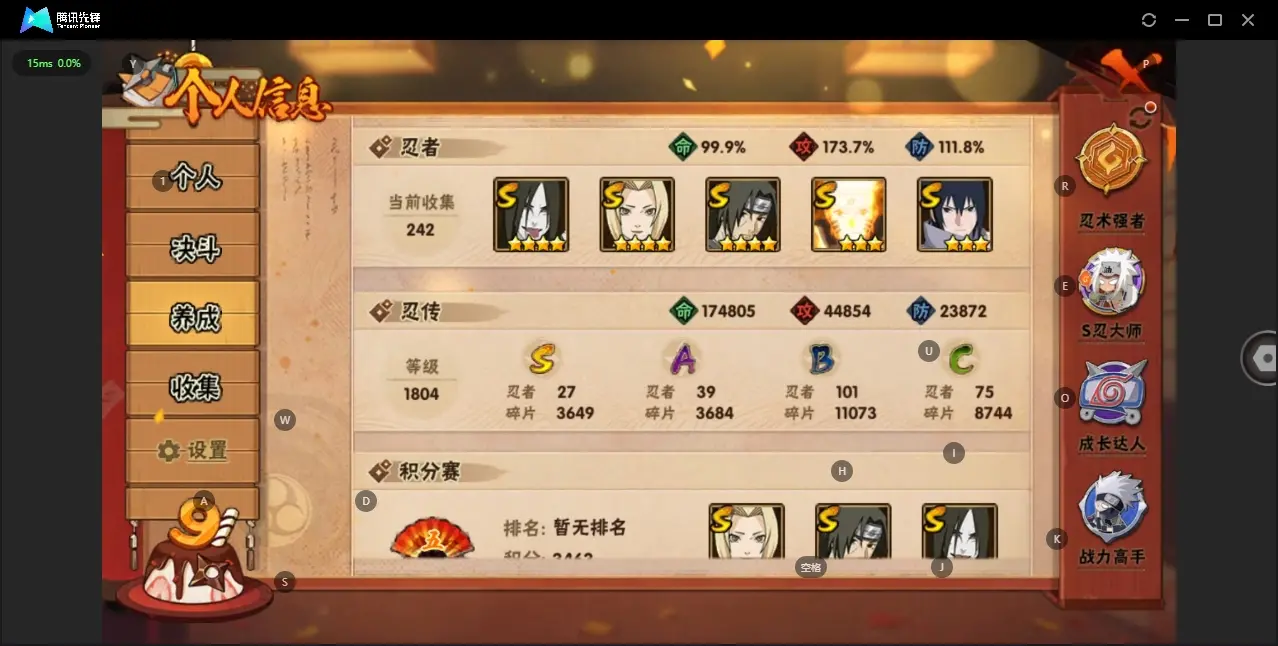 HYZJY313268火影忍者账号详情图5 HYZJY313268火影忍者账号详情图5