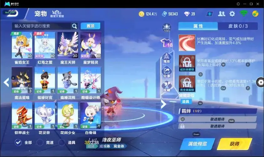 FCSZJY32882QQ飞车手游账号详情图29 FCSZJY32882QQ飞车手游账号详情图29