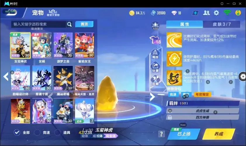 FCSZJY32889QQ飞车手游账号详情图2 FCSZJY32889QQ飞车手游账号详情图2