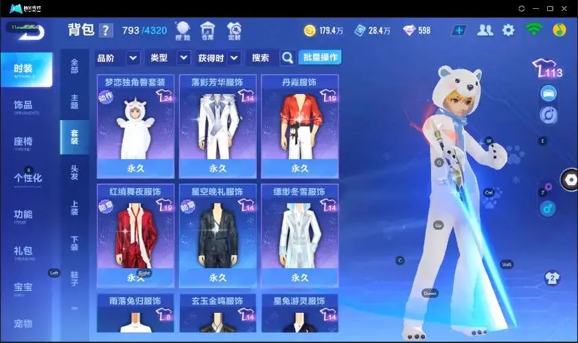 FCSZJY32892QQ飞车手游账号详情图3 FCSZJY32892QQ飞车手游账号详情图3